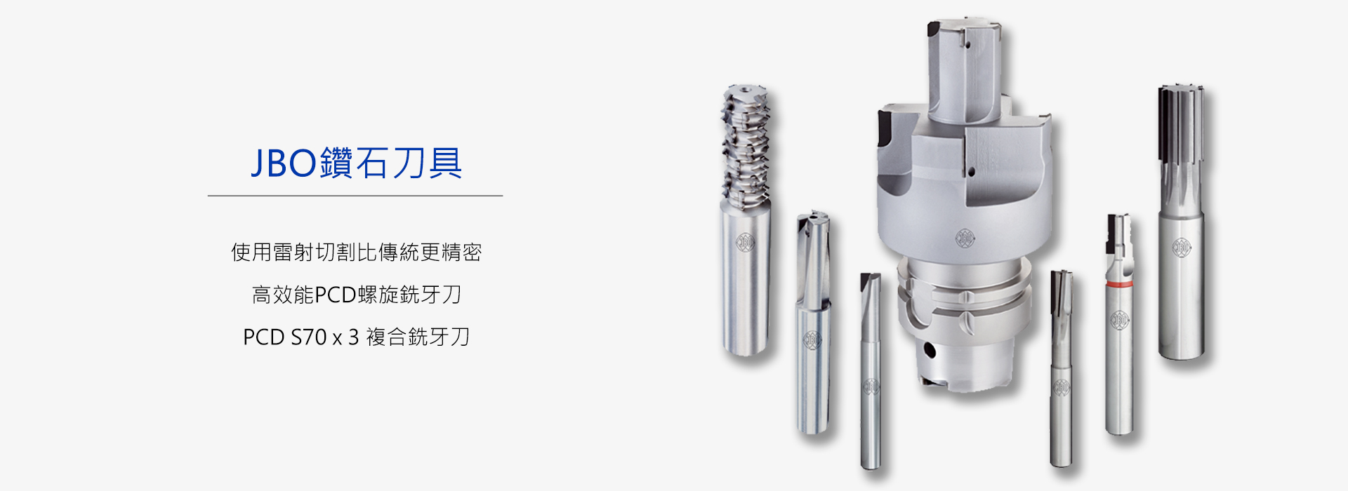 JBO PCD, CBN, CVD Cutting Tools